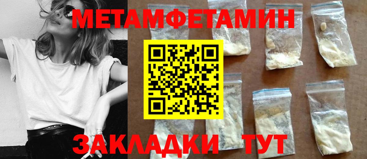 Пыть-Ях  Amphetamine VHQ  Вход с VPN 