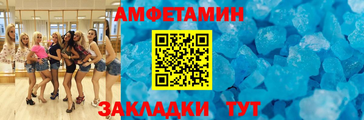 АМФЕТАМИН 97% Пыть-Ях