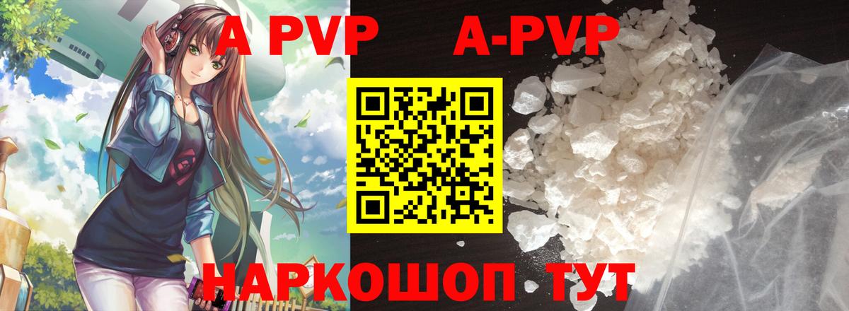 APVP Соль Пыть-Ях