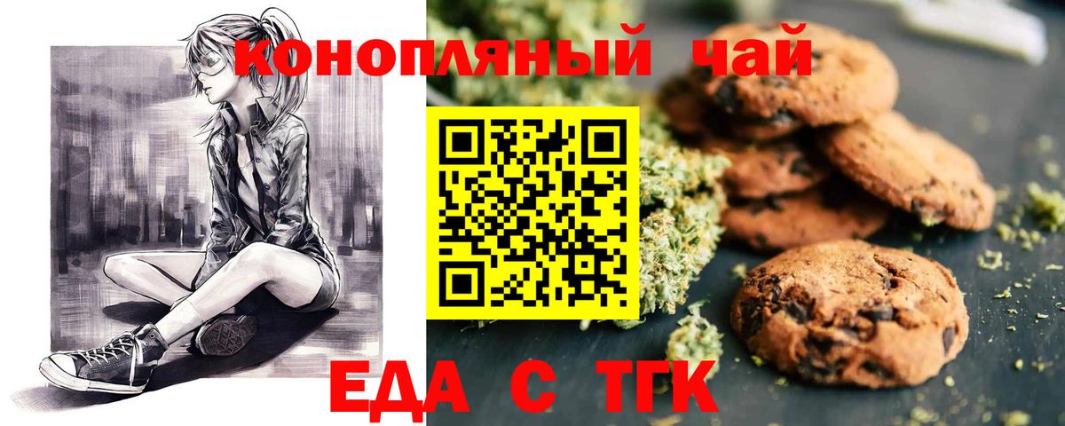 Пыть-Ях  Cannafood марихуана  Вход с VPN 