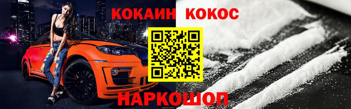 Cocaine Columbia  Кокаин 99%  Пыть-Ях  Вход с VPN 