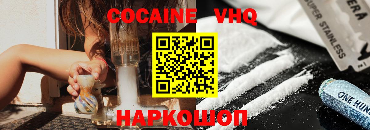 КОКАИН Колумбийский Пыть-Ях