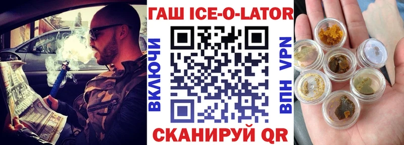 дарнет шоп  Пыть-Ях  Гашиш ice o lator 