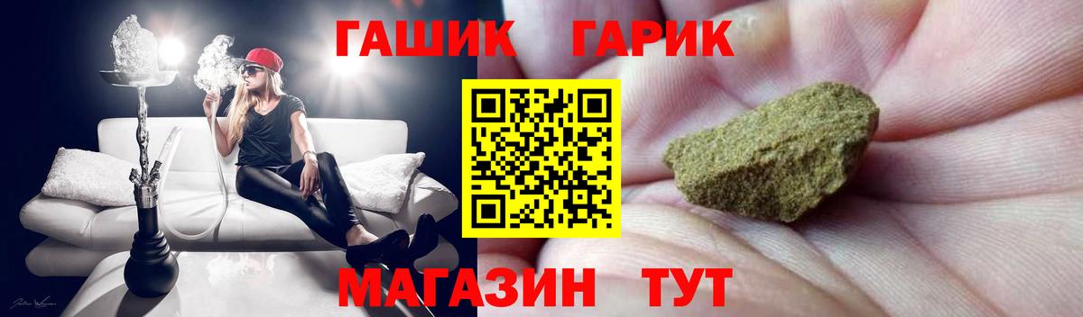 Гашиш Ice-O-Lator  ГАШИШ гашик  Пыть-Ях  Вход с VPN 