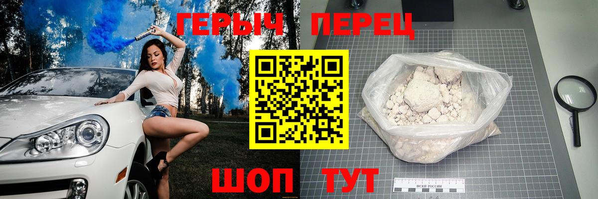 Героин Heroin Пыть-Ях