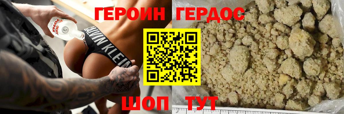 ГЕРОИН  Вход с VPN  Пыть-Ях  ГЕРОИН VHQ 