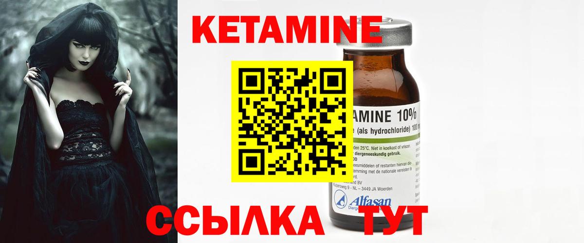 это состав  Кетамин ketamine  Вход с VPN  Пыть-Ях  КЕТАМИН ketamine 