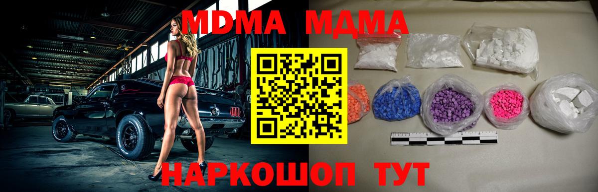 МДМА  Вход с VPN  MDMA Molly  Пыть-Ях  МДМА кристаллы 