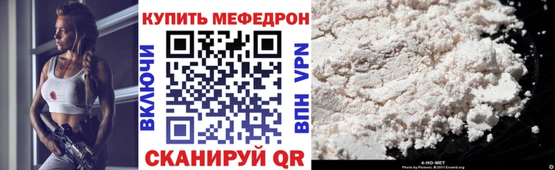 Меф мука Пыть-Ях