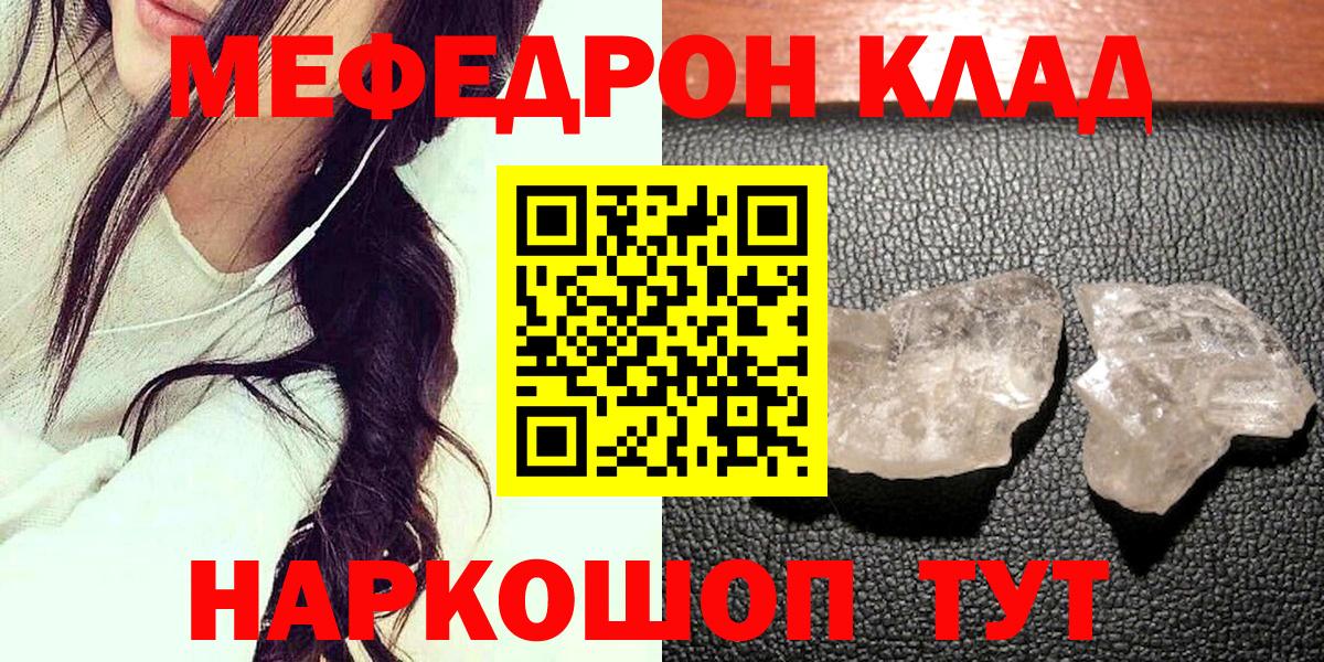МЕФ кристаллы Пыть-Ях