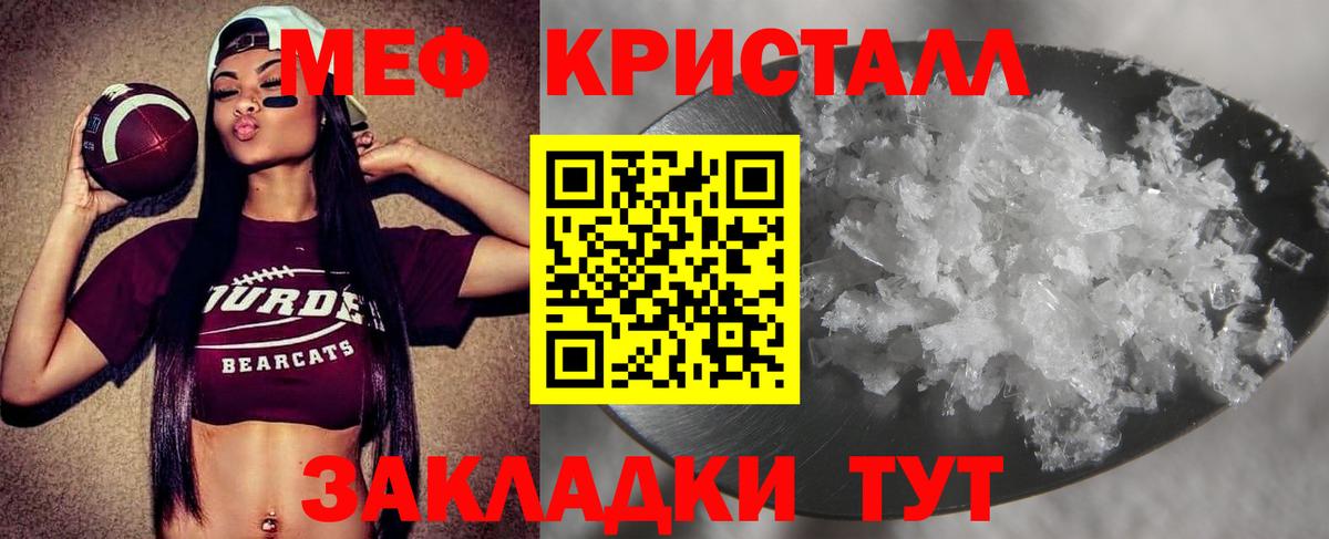 Меф мука  Вход с VPN  Пыть-Ях  Меф  МЕФ кристаллы 