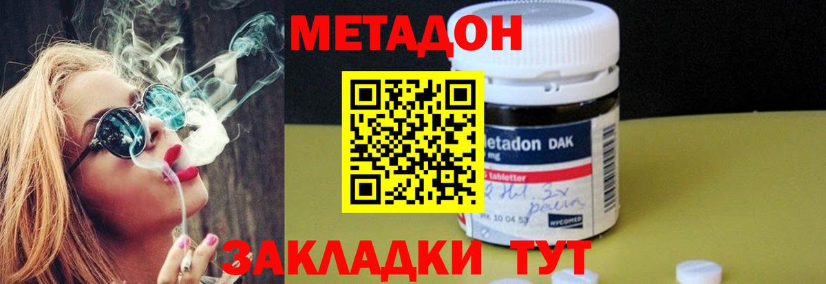 МЕТАДОН мёд Пыть-Ях