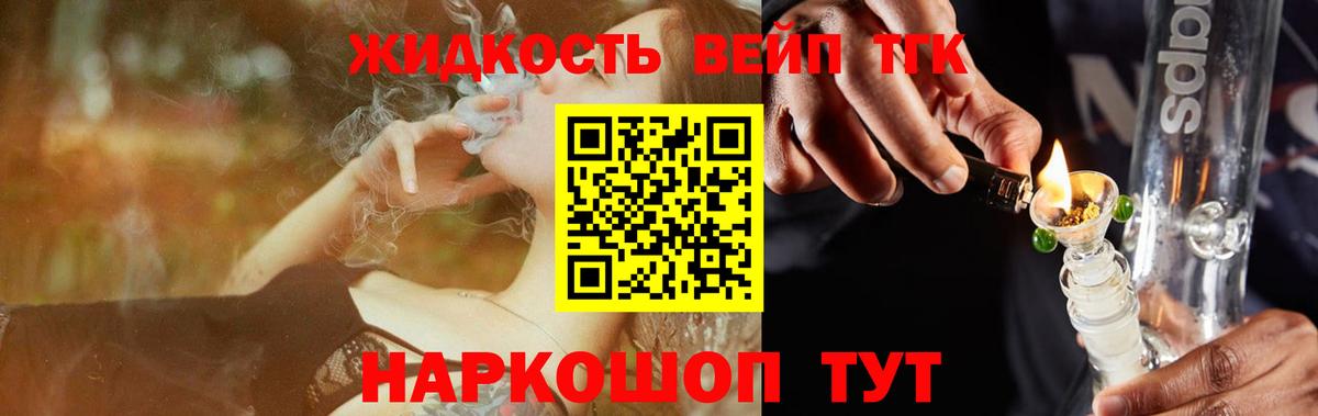 ТГК Wax Пыть-Ях