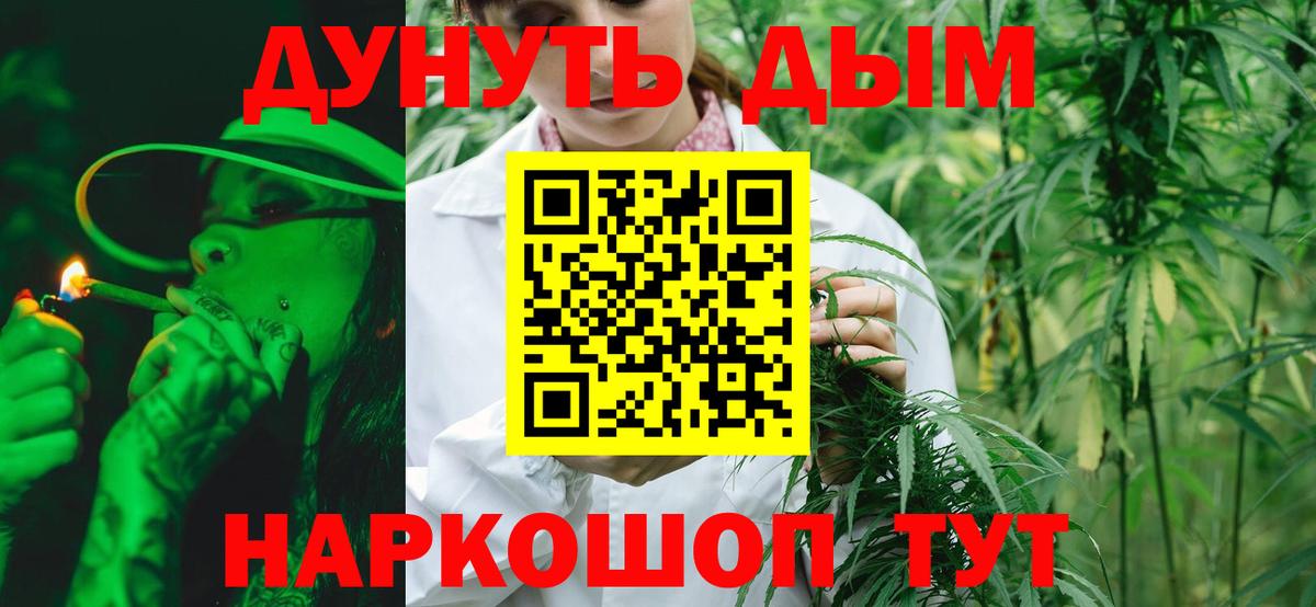 МАРИХУАНА Ganja  Вход с VPN  Конопля семена  Пыть-Ях  МАРИХУАНА планчик 